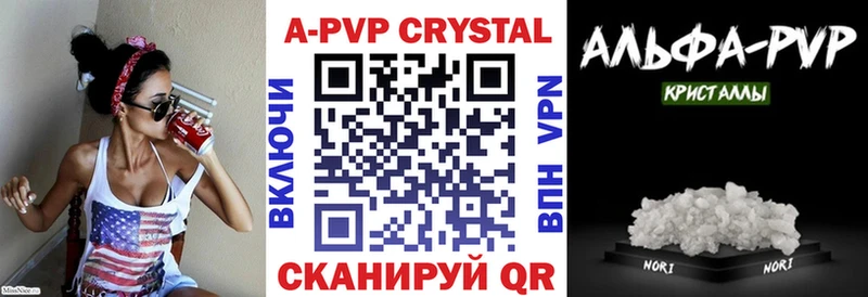 Купить закладки  Дивногорск  A PVP Соль 