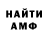 МДМА кристаллы Andrushco YT