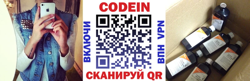 Codein напиток Lean (лин)  Купить закладки  Дивногорск 