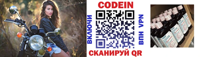 Кодеиновый сироп Lean напиток Lean (лин) Дивногорск