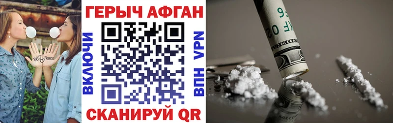 ГЕРОИН гречка  Купить  Дивногорск 