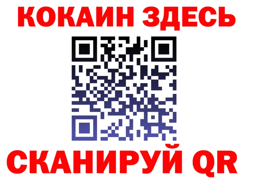ГАШ Изолятор вход нарко площадка OMG Дивногорск