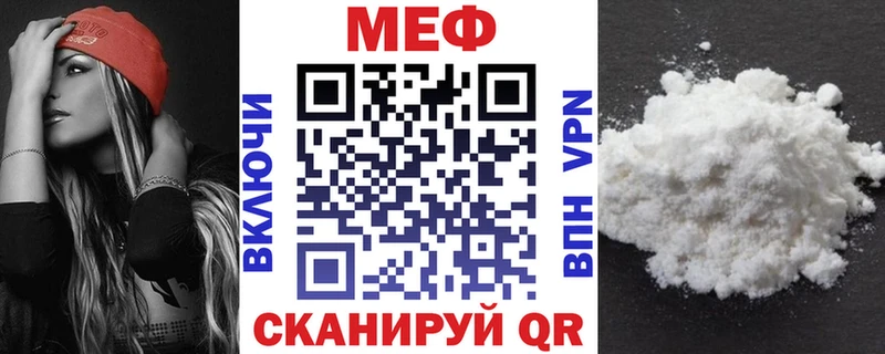 МЕФ мука  Купить закладки  Дивногорск 