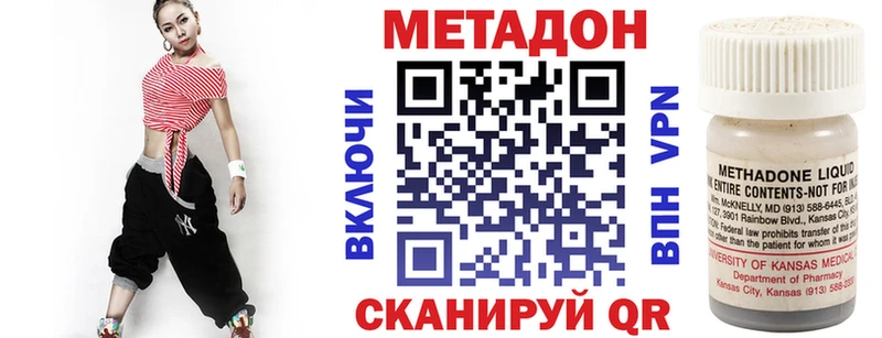 МЕТАДОН VHQ  Купить закладки  Дивногорск 